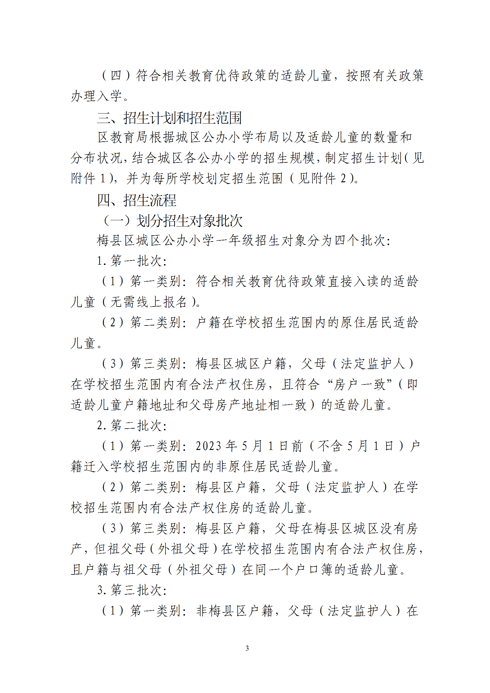 ӡ2025＾÷÷Сѧһ꼶ѧ취֪ͨ conv 3.png