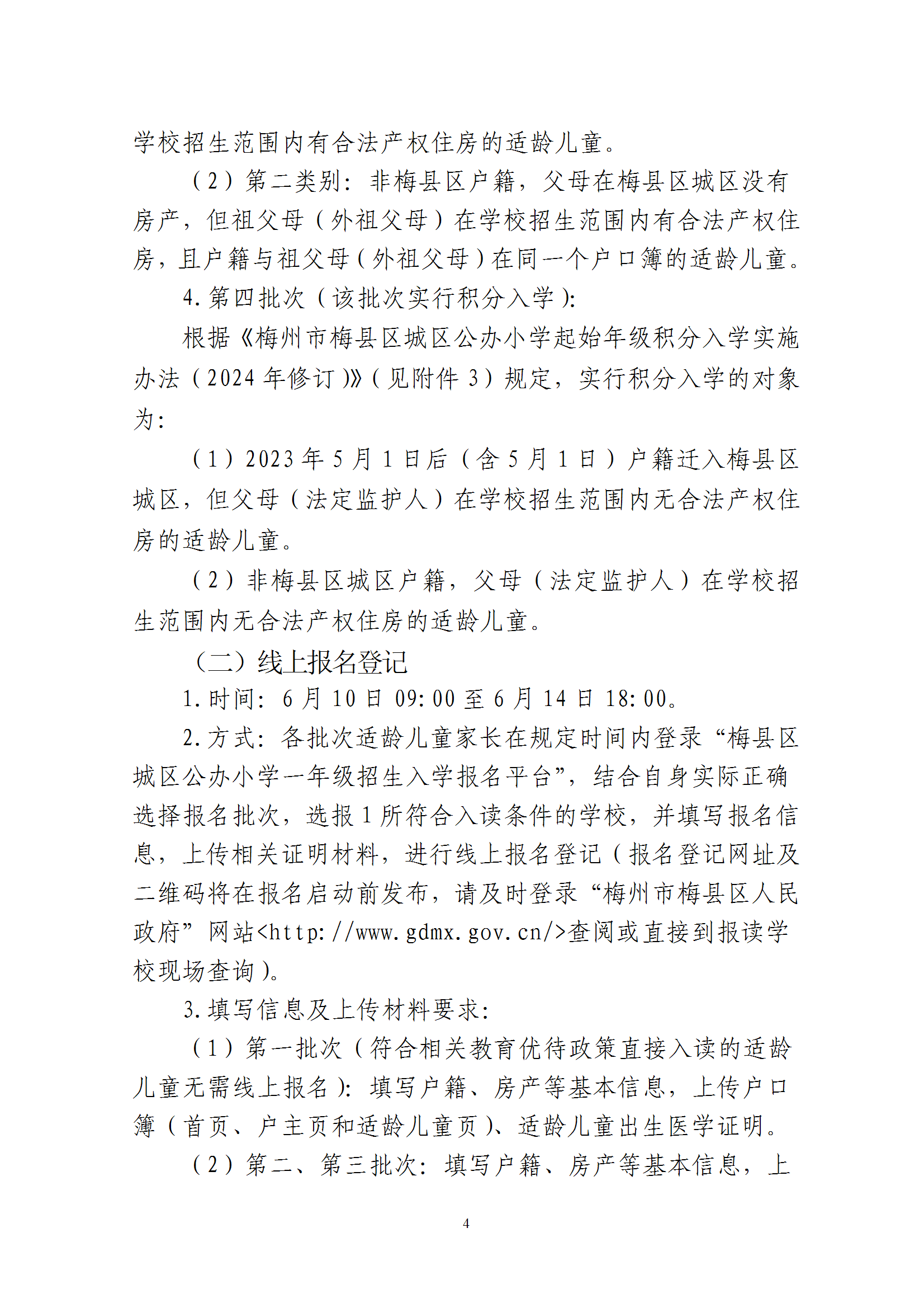 ӡ2025＾÷÷Сѧһ꼶ѧ취֪ͨ conv 4.png