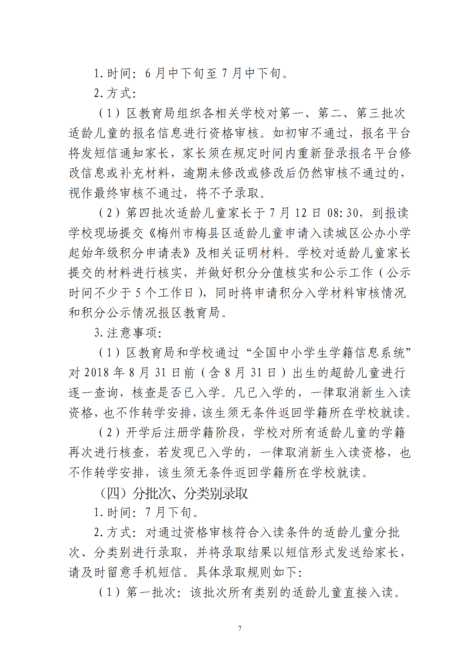 ӡ2025＾÷÷Сѧһ꼶ѧ취֪ͨ conv 7.png