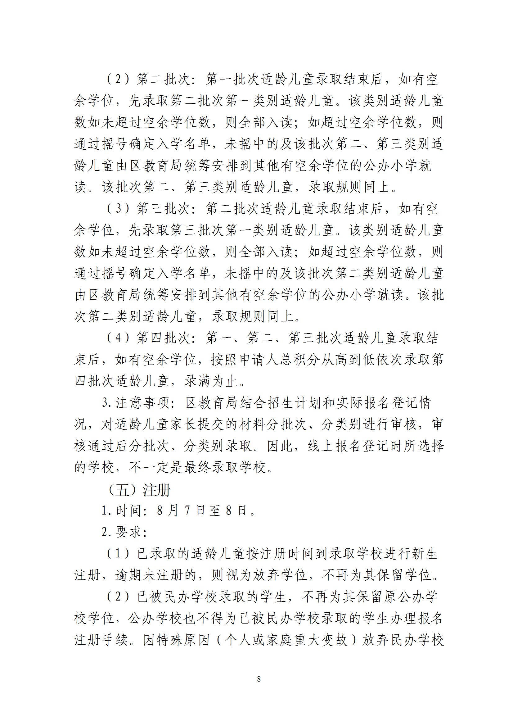 ӡ2025＾÷÷Сѧһ꼶ѧ취֪ͨ conv 8.png