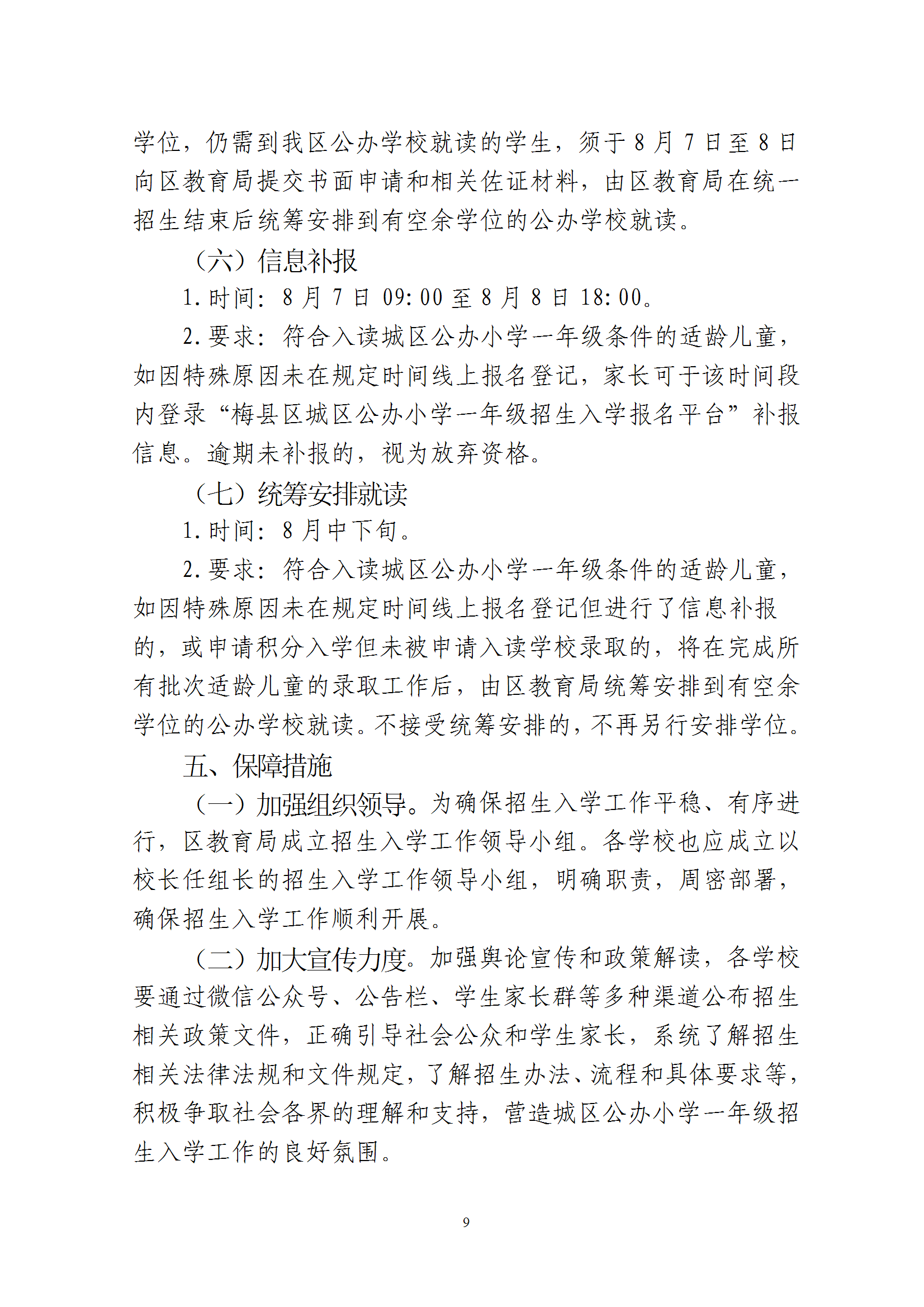 ӡ2025＾÷÷Сѧһ꼶ѧ취֪ͨ conv 9.png