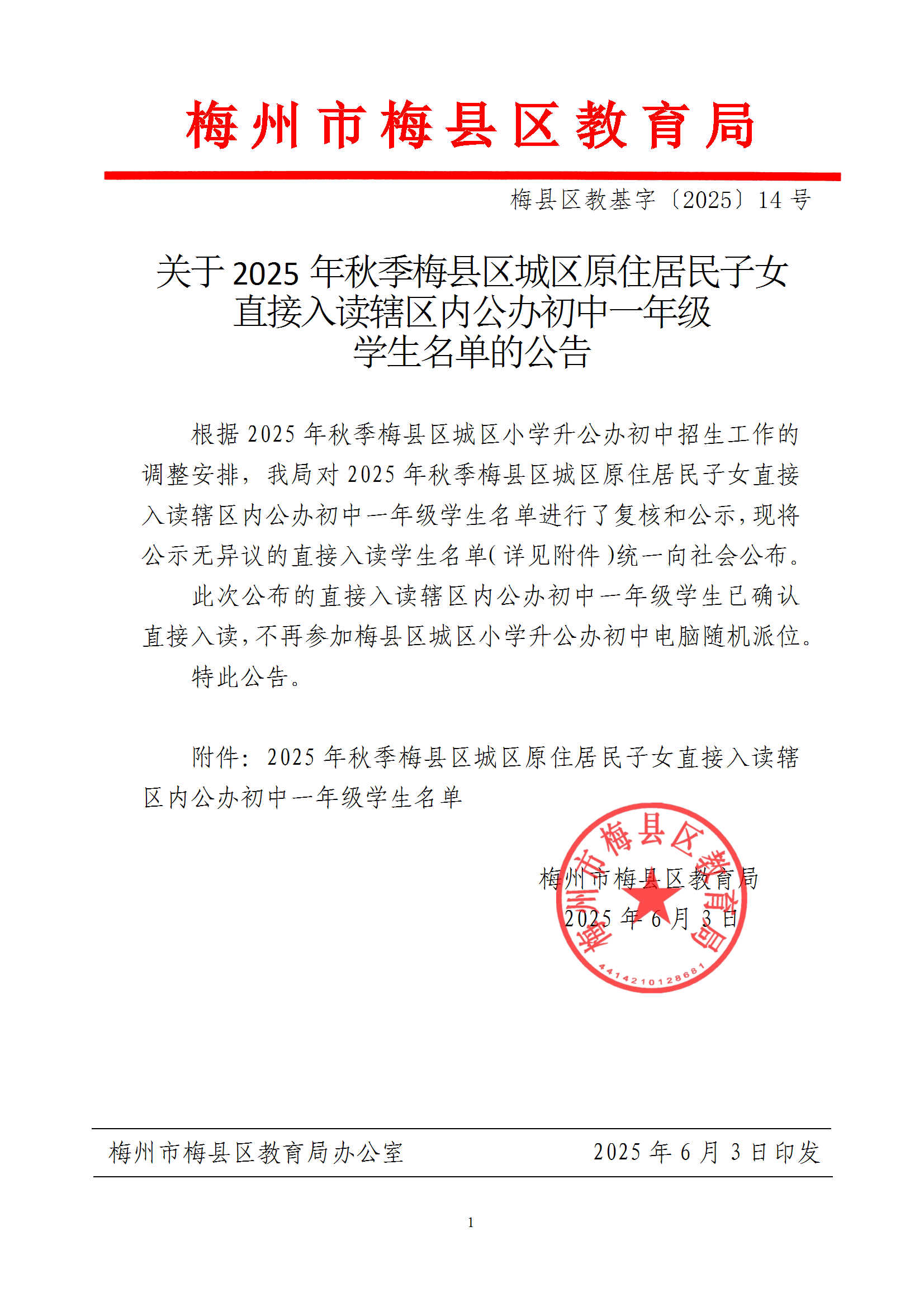 2025＾÷ԭסŮֱϽڹһ꼶ѧĹ conv 1.png