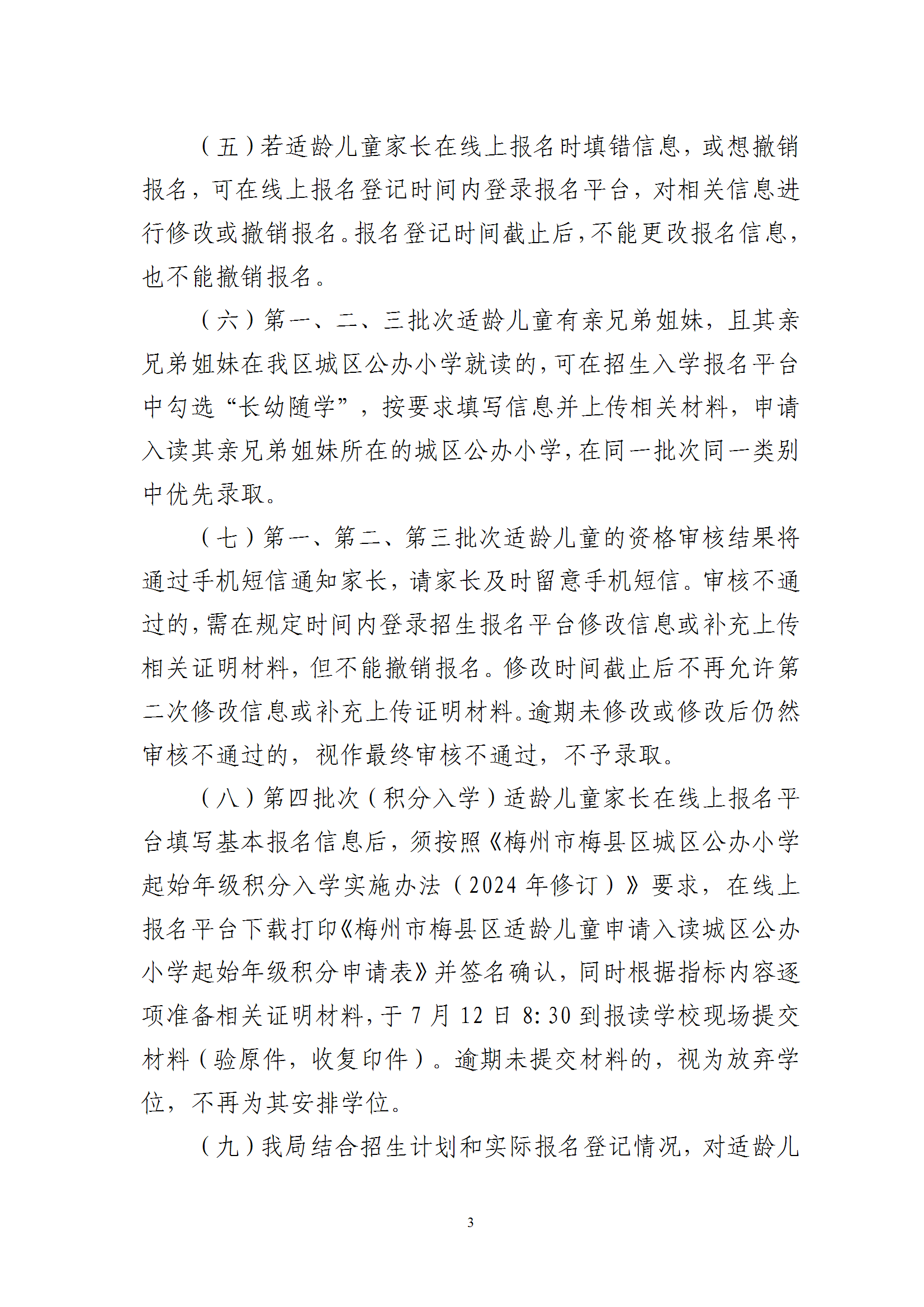 2025＾÷÷Сѧһ꼶ѧƽ̨ߵ֪ͨ÷̻֡202515ţ conv 3.png