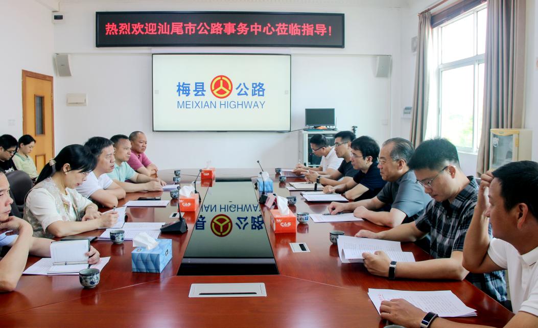 汕尾市公路事务中心来梅开展公路养护工作调研交流(简报).docx_1
